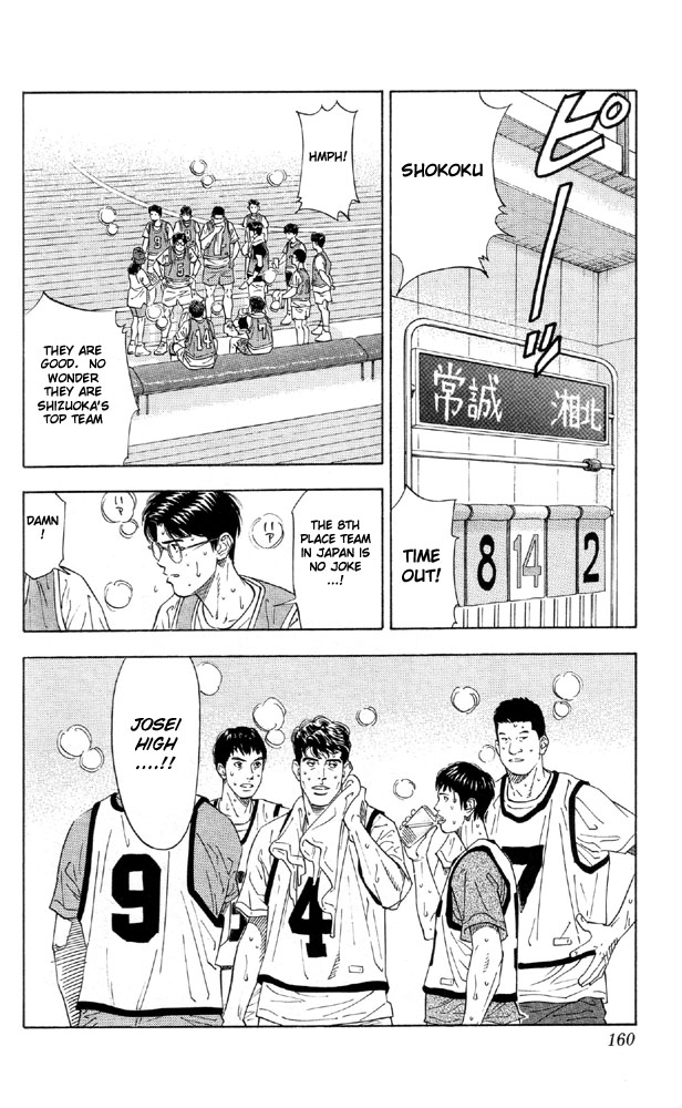 Slam Dunk, Chapter 196 image 12